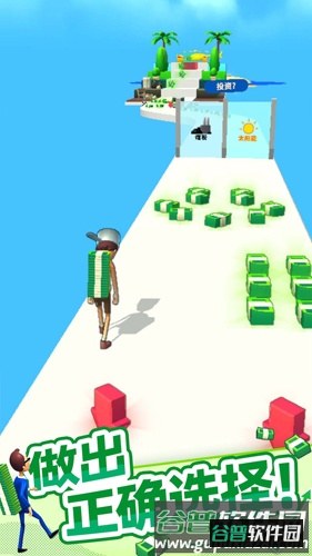 大步向钱截图3