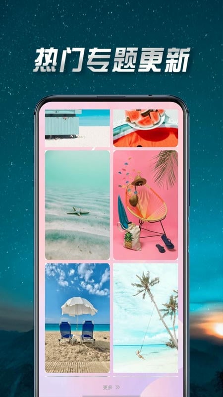 实况壁纸软件截图2