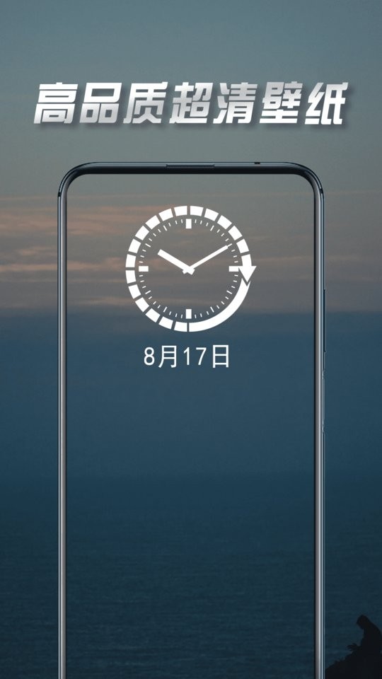 实况壁纸软件截图3