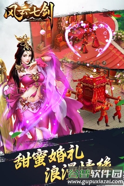 风云七剑爱奇艺版本截图1