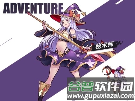无尽大冒险角色介绍5