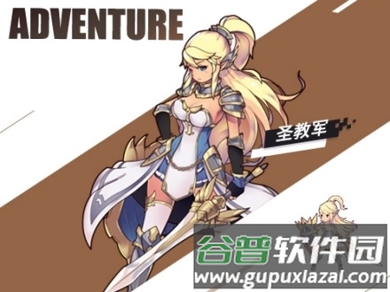无尽大冒险角色介绍2