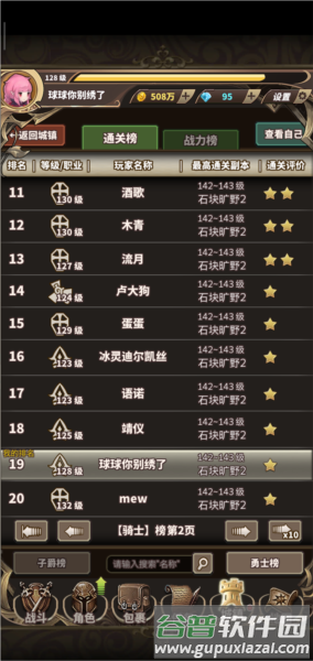 无尽大冒险游戏图片2