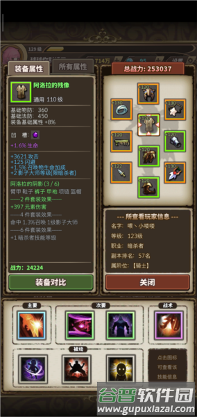 无尽大冒险游戏图片4