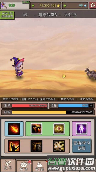 无尽大冒险截图2