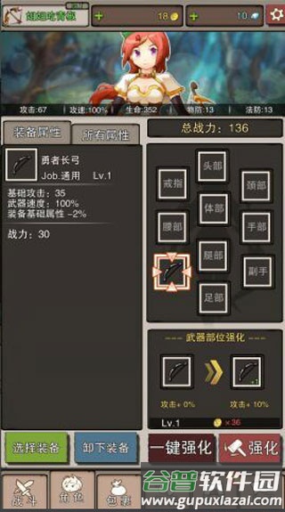 无尽大冒险截图3