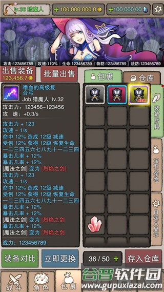 无尽大冒险截图4