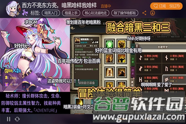 无尽大冒险截图2