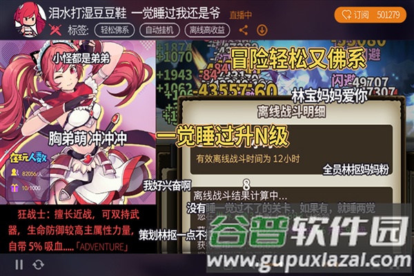 无尽大冒险截图3