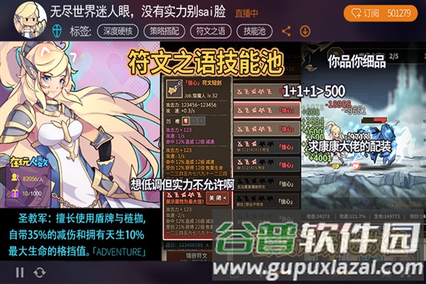 无尽大冒险截图4
