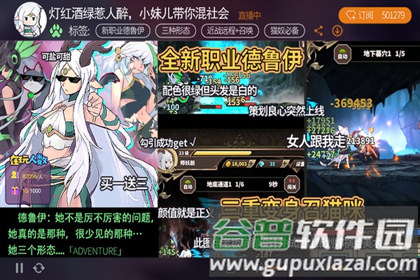 无尽大冒险截图5