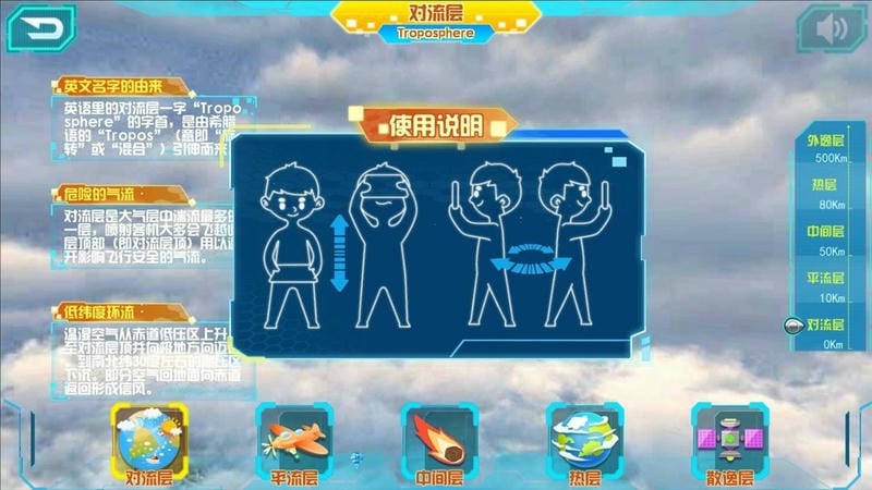 晨光ar地球仪最新版 晨光ar地球仪官方版