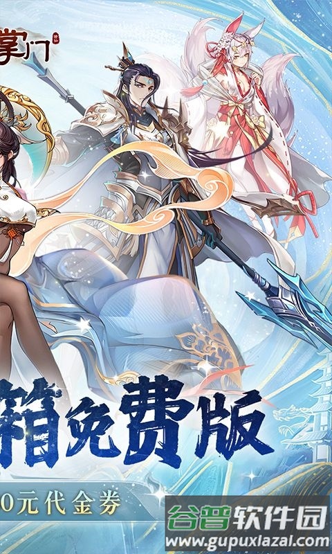 我是掌门0.1折截图2