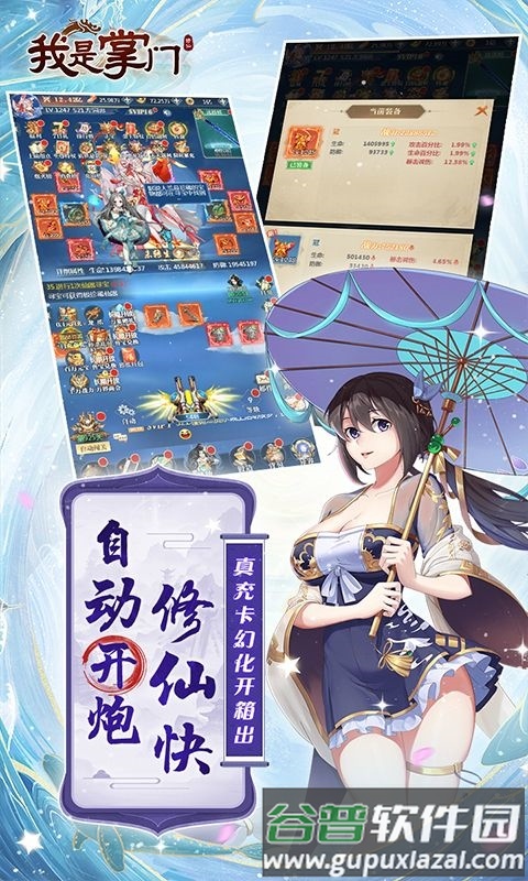 我是掌门0.1折截图3