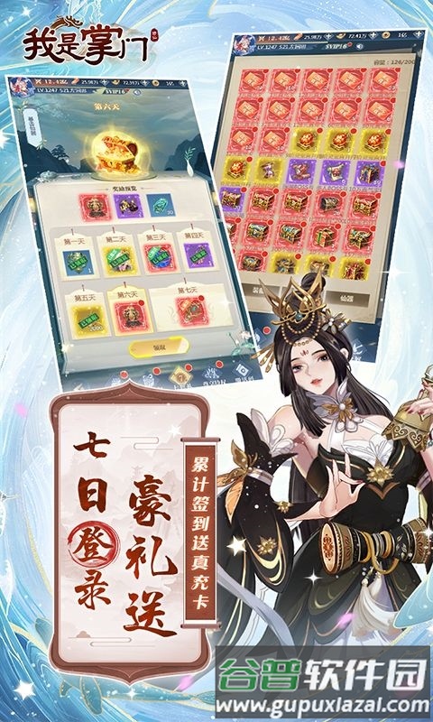 我是掌门0.1折截图4