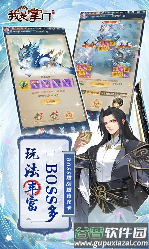 我是掌门0.1折截图5