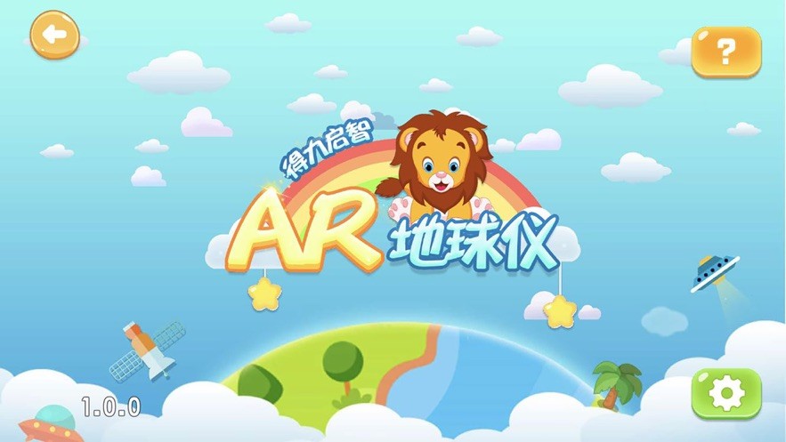 得力启智ar地球仪下载 得力启智ar地球仪app