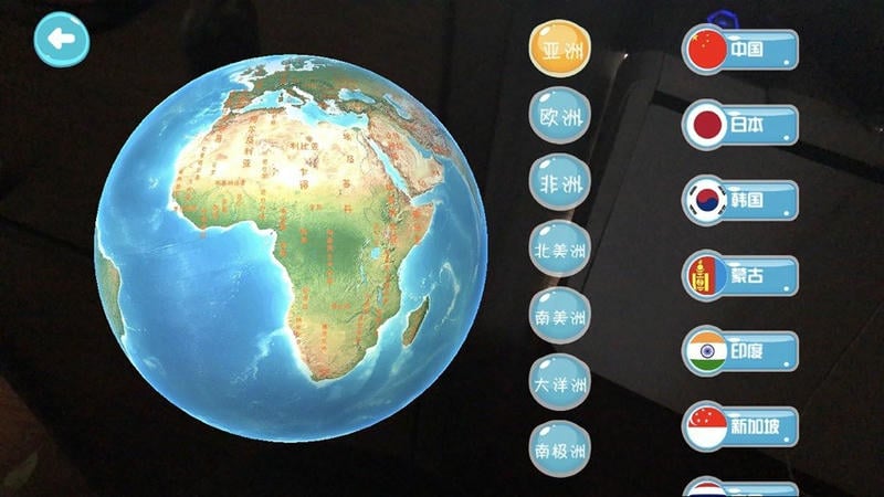 得力启智AR地球仪软件截图2