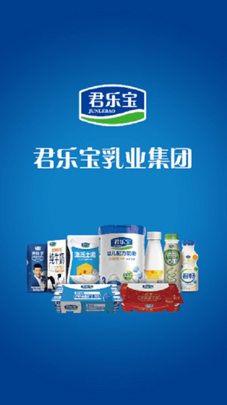 君乐宝SCI app截图2