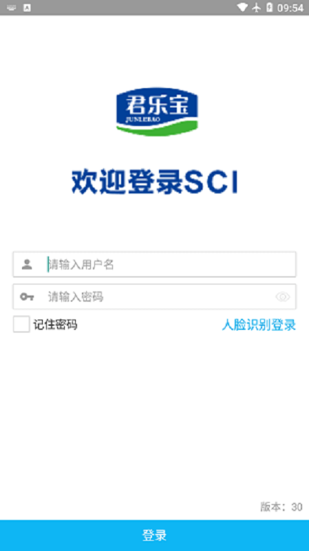 君乐宝SCI app截图3
