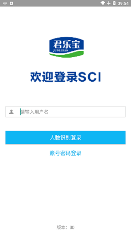君乐宝SCI app截图4