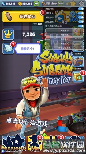 地铁跑酷menu黑客修改版截图1