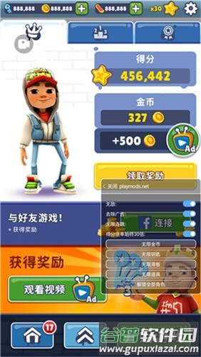 地铁跑酷menu黑客修改版截图3