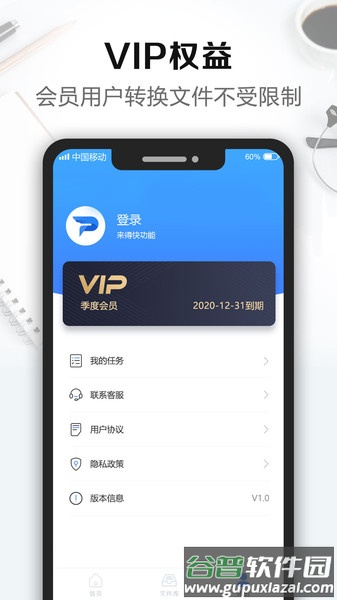 风云pdf转换器官方版2025截图2