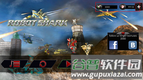 鲨鱼机器人内购版本图片1