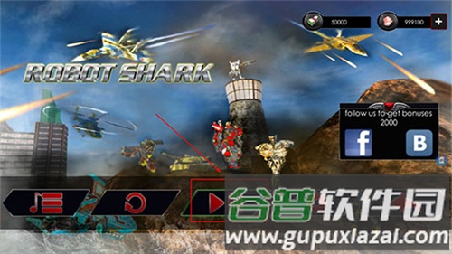 鲨鱼机器人内购版本图片2