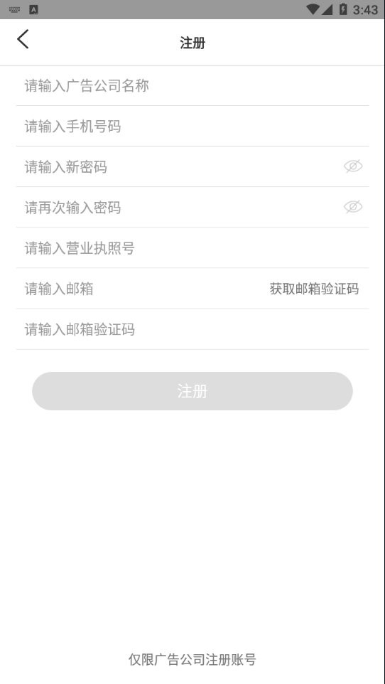天能数字化营销平台截图1