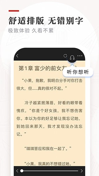 笔下免费小说官方版截图1