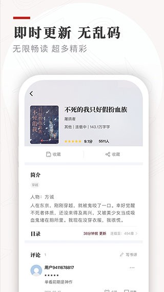笔下免费小说官方版截图2