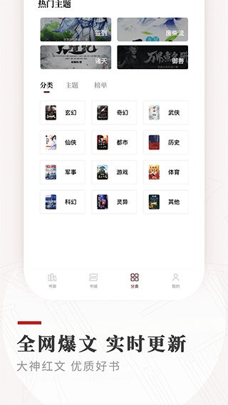 笔下免费小说官方版截图3