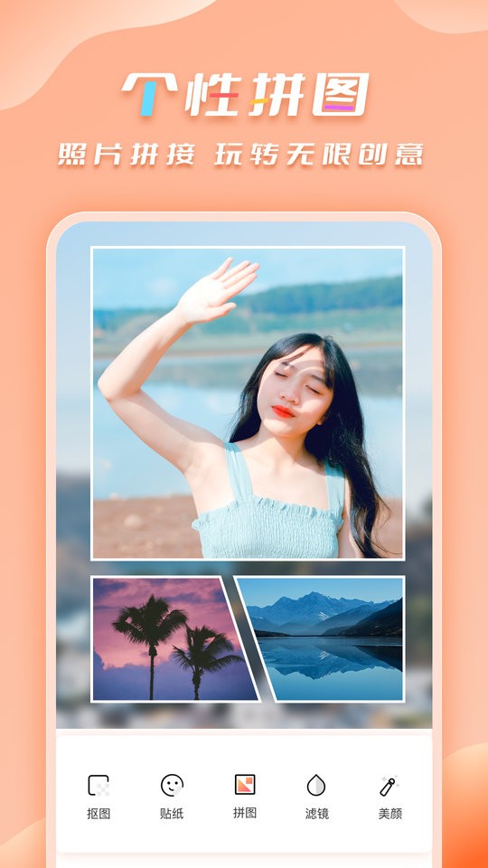 照片抠图免费截图1