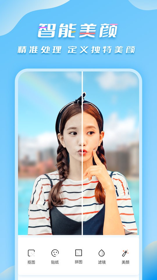 照片抠图免费截图2