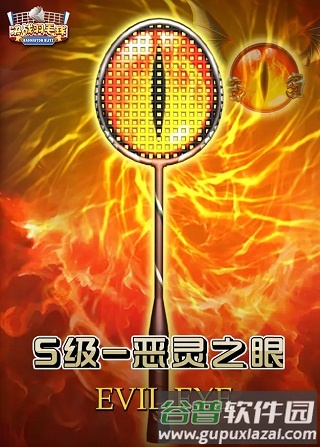 决战羽毛球破解版无限金币无限钻石游戏攻略5