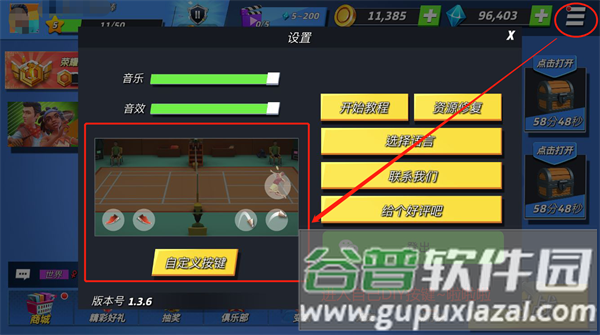 决战羽毛球破解版无限金币无限钻石游戏攻略8