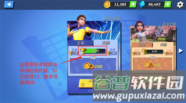决战羽毛球破解版无限金币无限钻石游戏攻略9