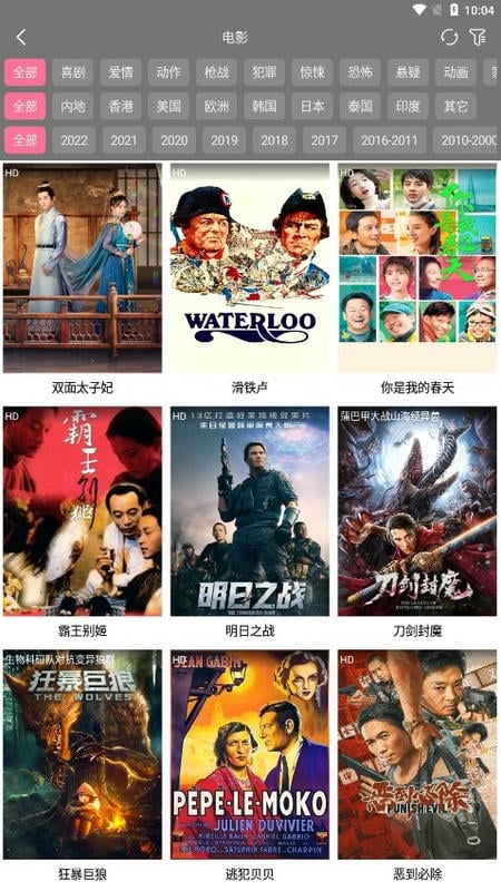 BiuBiu影院全局接口2024免费下载