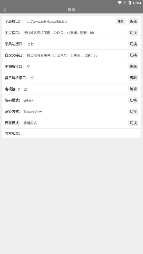 BiuBiu影院最新版截图1