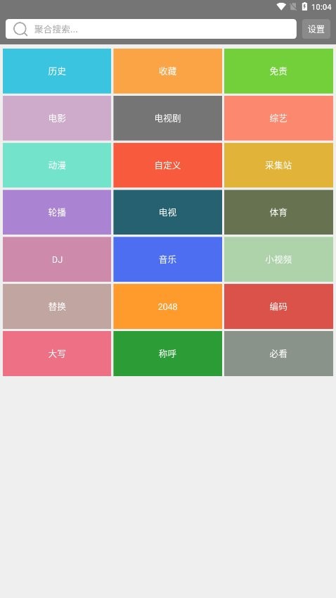 BiuBiu影院最新版截图2