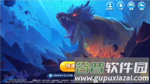 捕鱼王3D最新版图片1