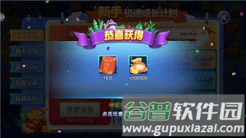 捕鱼王3D最新版图片2