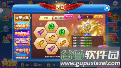 捕鱼王3D最新版图片3