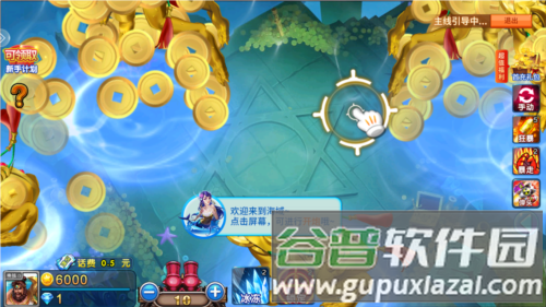 捕鱼王3D最新版图片5