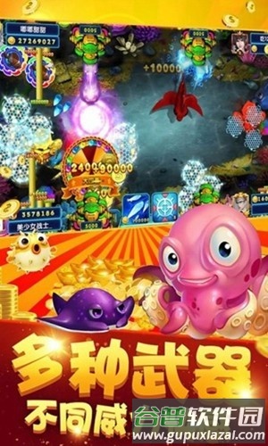 捕鱼王3d截图3