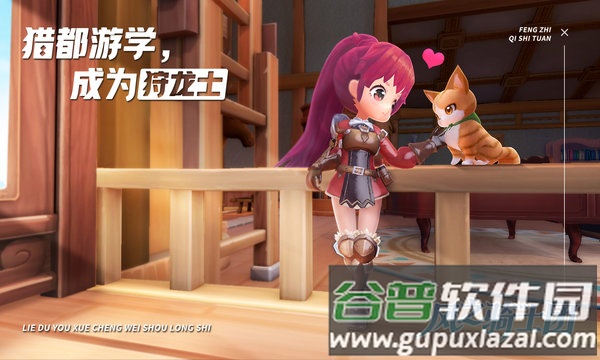 风之骑士团游戏截图1