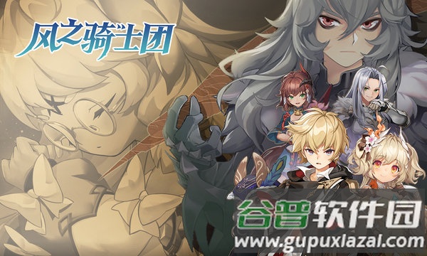 风之骑士团游戏截图2