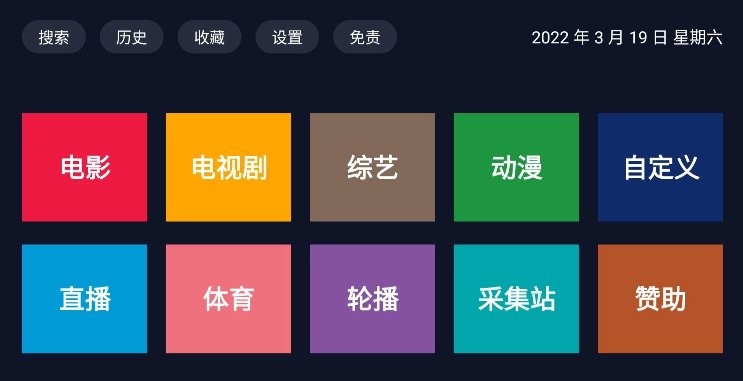 biubiutv最新版截图1